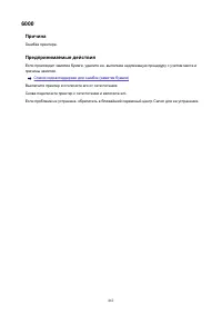 Страница 462