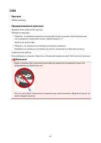 Страница 463