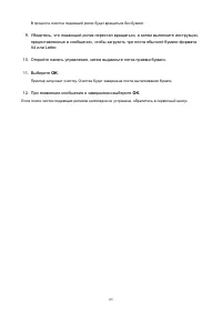 Страница 85