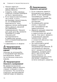 Страница 10