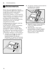 Страница 16
