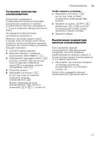 Страница 17