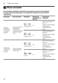 Страница 26