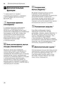 Страница 28