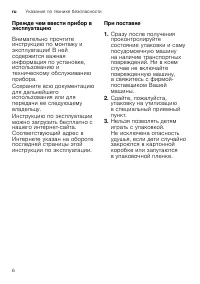 Страница 6