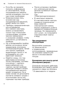 Страница 8