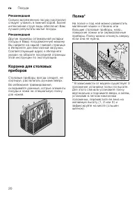 Страница 20