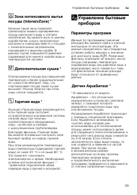 Страница 29