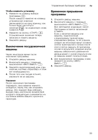 Страница 33