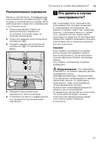 Страница 37