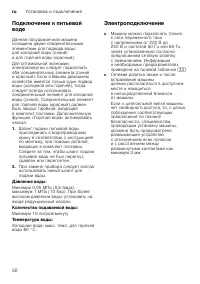 Страница 50