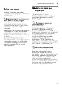 Страница 25