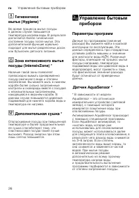 Страница 26