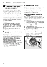 Страница 32