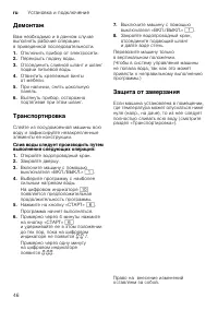 Страница 46