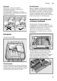 Страница 19