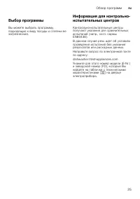 Страница 25