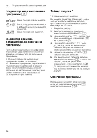 Страница 28