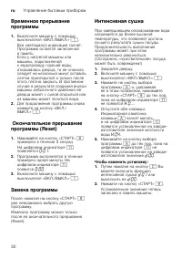 Страница 30