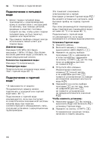 Страница 46
