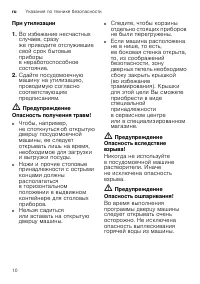 Страница 10