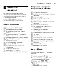 Страница 13