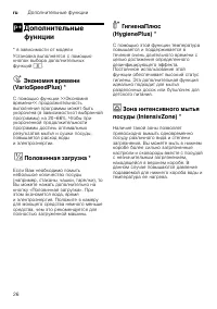 Страница 26
