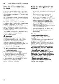 Страница 28