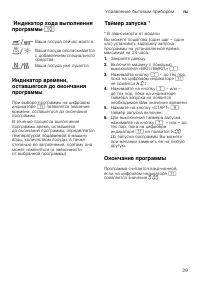 Страница 29