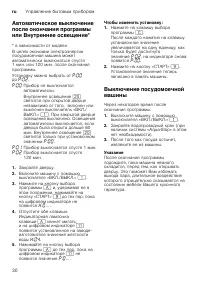 Страница 30