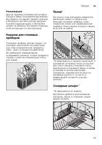 Страница 19