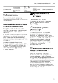 Страница 25