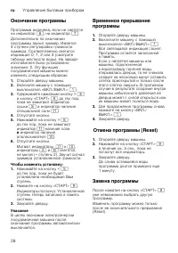 Страница 28
