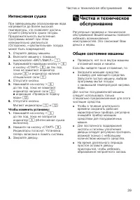 Страница 29