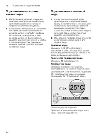 Страница 44