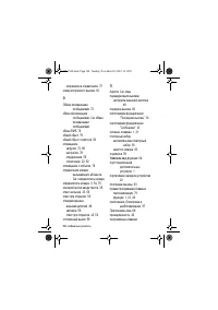 Страница 104