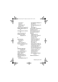 Страница 105