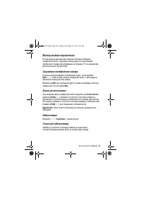 Страница 53