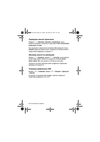 Страница 54