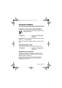 Страница 55