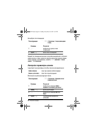 Страница 56