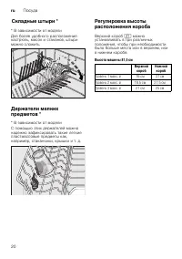 Страница 20