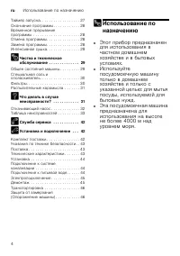 Страница 4