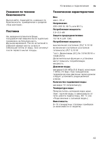 Страница 43