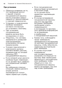 Страница 6