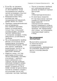 Страница 7