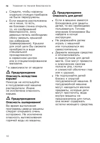 Страница 10