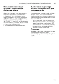 Страница 15