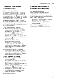 Страница 17