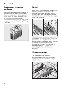 Страница 20